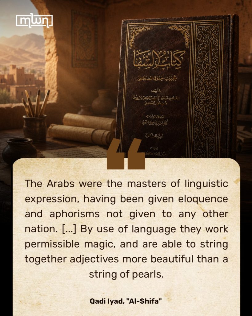 Qadi Iyad praises Arab eloquence and the power of language as “permissible magic” in his celebrated Islamic work “Al-Shifa.” / MWN Design Team