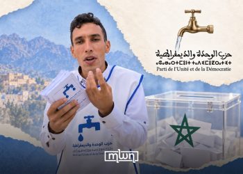 Oussama Barik. (Designed by MWN team)