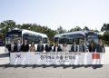 Korean and Moroccan officials pose during an electric bus handover ceremony at Hyundai Motor’s Jeonju plant on September 21.