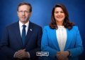 Isaac Herzog, President of Israel, and Fatima Ezzahra El Mansouri, Morocco’s Head of Government, by MWN Design Team.