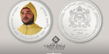 Morocco’s central bank, Bank Al-Maghrib (BAM), issued a commemorative silver coin worth MAD 250 to mark the first anniversary of Unity Day.