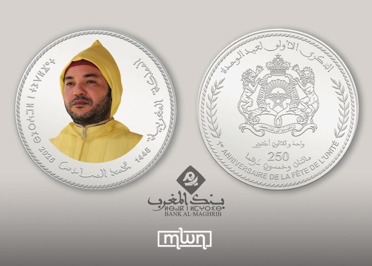 Morocco’s central bank, Bank Al-Maghrib (BAM), issued a commemorative silver coin worth MAD 250 to mark the first anniversary of Unity Day.