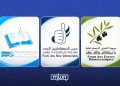 The logos of Morocco’s Party of Progress and Socialism (PPS), New Democrats Party (PND), and Democratic Forces Front (FFD). (Designed by MWN team)