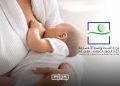 A graphic featuring a mother breastfeeding her baby alongside Morocco’s Ministry of Health and Social Protection logo, highlighting the promotion of breastfeeding, by MWN Design Team.